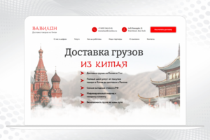 Доставка товаров из Китая на Тильде