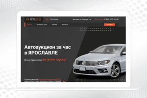 Сайт автоаукциона