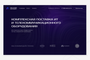 Сайт-компании - Комплексная поставка ИТ