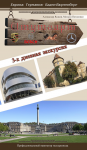 Обложка к путеводителю