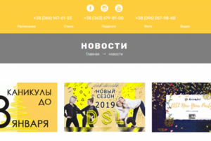 Сайт для студии