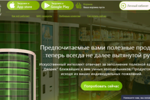 Программирование сайта личного кабинета