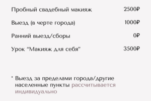 прайс лист