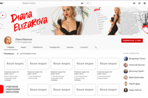Обложка для YouTube канала lifestyle блогера
