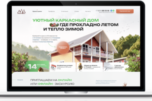 Мишкин лес