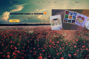 ТУТ ТЕПЛО