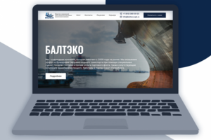 Балтэко