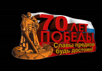 ДеньПобеды
