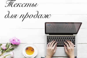 Описания для WB, OZON