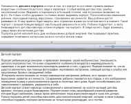 Детский портрет