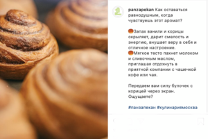Вкусные булочки