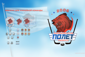 Дизайн эмблемы для хоккейной команды.