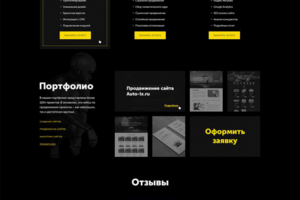 Разработаем для Вас мобильный сайт