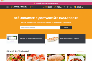 davayzakazhem.ru