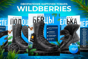 Берцы