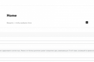Посадка сайта на CMS (WORDPRESS)