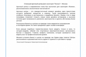 Текст на You tube