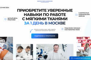 Разработка лендинга