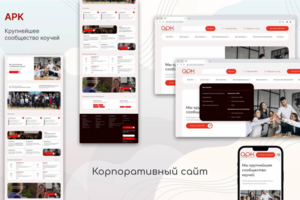 Дизайн для многостраничного сайта