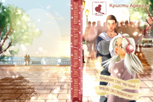 Обложка