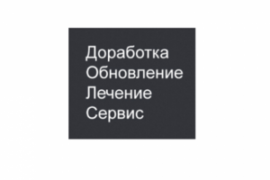 Joomla & WP услуги и сервис