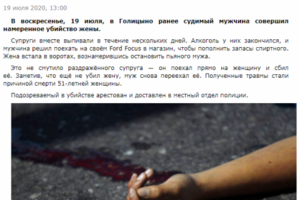 В Голицыно пьяный муж дважды переехал жену