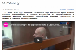 Дети на экспорт: из фермы-приюта в Одинцово малышей отправляли з