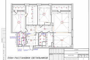 План расстановки светильников