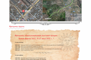 Landing page для фестиваля "Ворсменский клинок"
