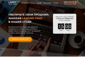 Дизайн лэндинга для веб студии