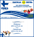 Дизайн визитки "FINKA"
