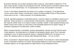 Текст к свадебному альбому