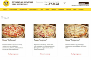 Papa Wok - служба доставки китайской лапши