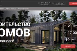 Верстка и натяжка на wordpress главной страницы сайта