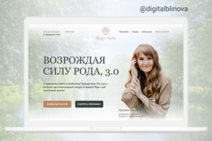 Создание сайта "под ключ" для онлайн-курса