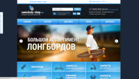 Интернет магазин самокатов