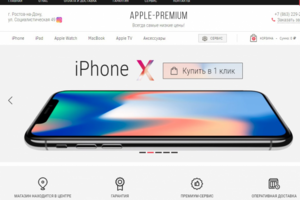 apple-premium