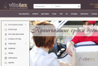 http://vitotex.ru/
