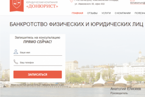 Дон Юрист