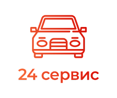 24сервис
