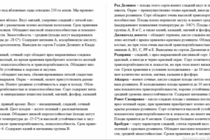 Описания продукции ООО Агрохолдинг