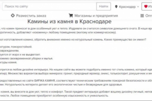 камины из камня