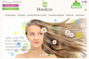 Компания «НоваКом»