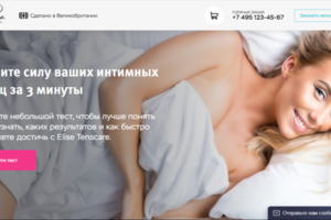 Интернет магазин Elise