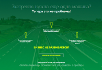 Онлайн диспетчер