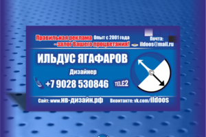 моя визитка