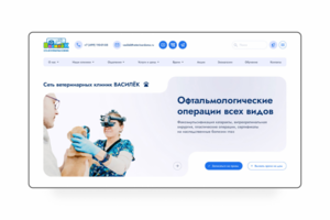Дизайн сайта ветеринарной клиники