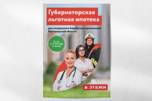 Листовка
