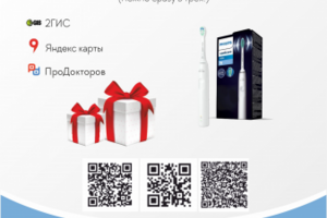 Листовка