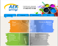 Интернет магазин красок под ключ koleruem.com
